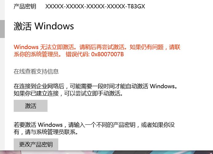 win10系统不能激活怎么办？windows基本排错-图1