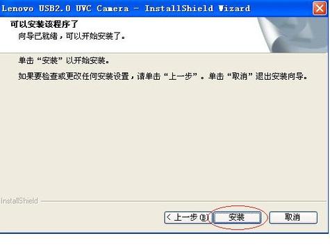 怎样安装摄像头驱动？windows7摄像头驱动下载安装-图3