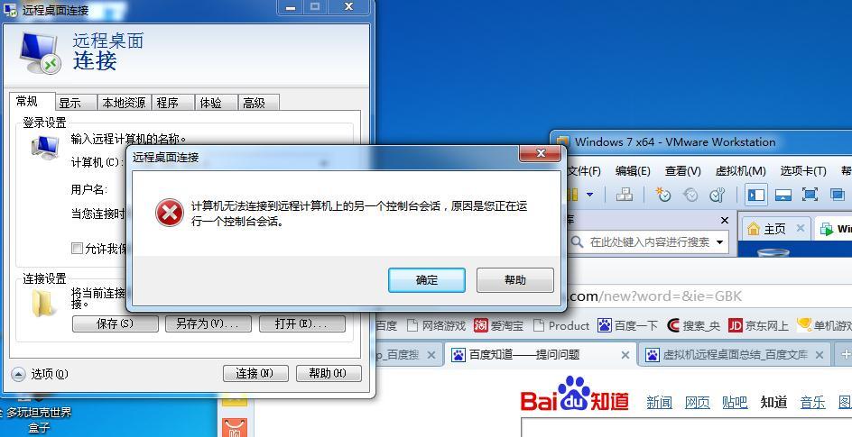 xp系统不允许远程访问怎么办？xp无法远程连接win7