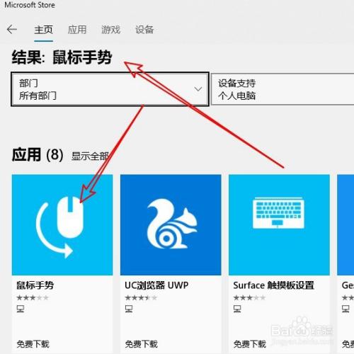 win11怎么关闭鼠标手势？win7 鼠标手势-图3