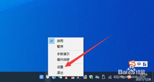 win11怎么关闭鼠标手势？win7 鼠标手势-图2