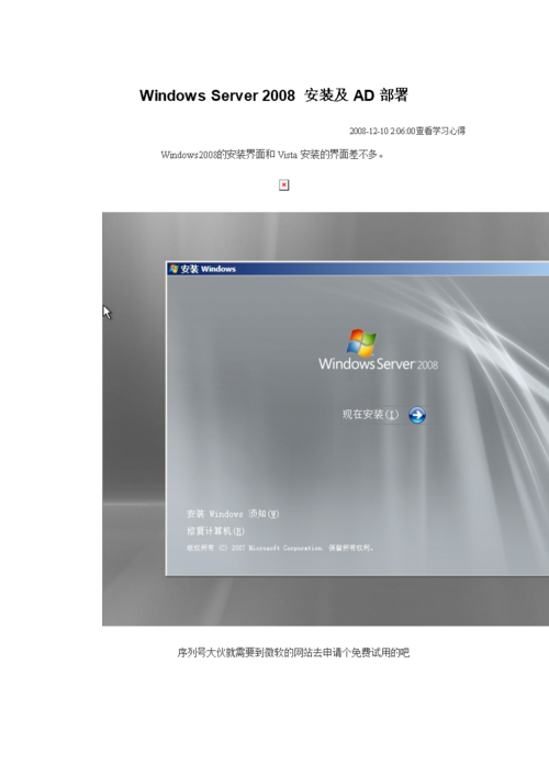 Windows Server 2008 R2安装及配置指南？windows 核心安装-图2