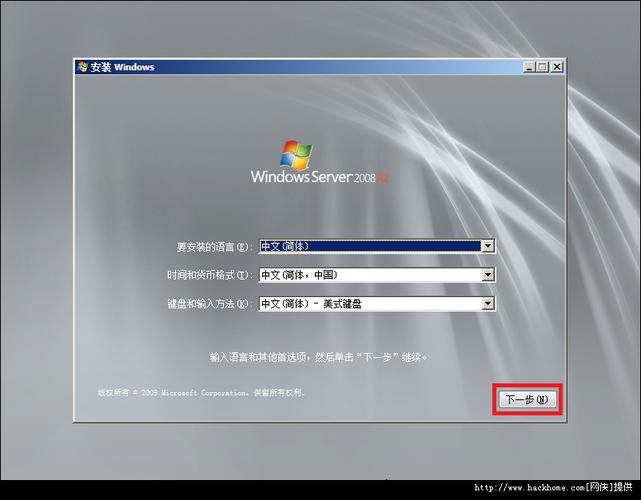 Windows Server 2008 R2安装及配置指南？windows 核心安装-图3