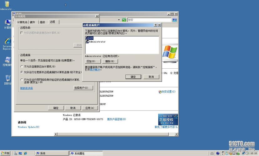 如何远程桌面连接windowsserver服务器？windows远程桌面连接