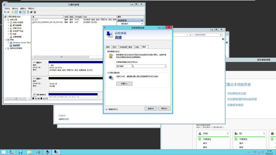 如何远程桌面连接windowsserver服务器？windows远程桌面连接-图3