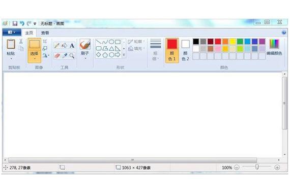 小度画板使用教程？win7 画板命令