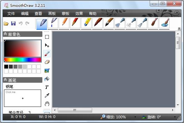 小度画板使用教程？win7 画板命令-图2