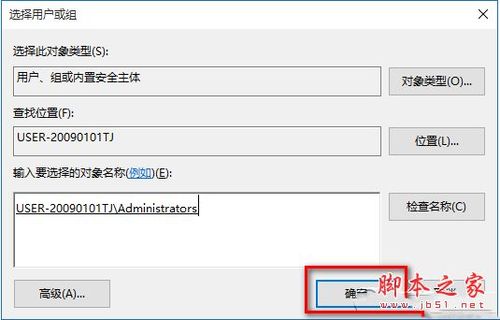 注册表权限怎么设置？win7打开注册表的命令