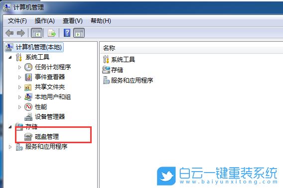 win7mbr分区怎么设置？win7磁盘管理控制台-图2