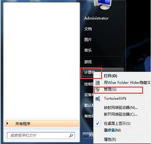 电脑显示本地磁盘怎么设置？win7怎么隐藏磁盘-图3