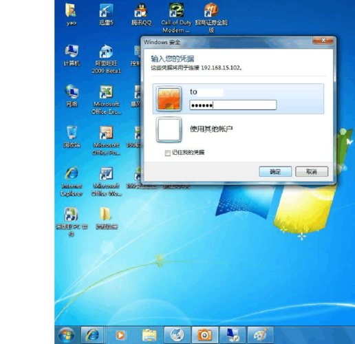 xp系统远程桌面连接需要开启哪些服务？xp远程桌面连接win7-图3