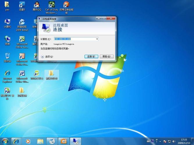 xp系统远程桌面连接需要开启哪些服务？xp远程桌面连接win7-图2