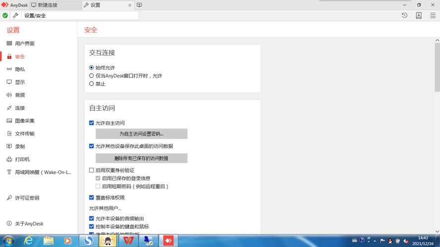 win7家庭版不能使用远程桌面？win7家庭版远程桌面-图2