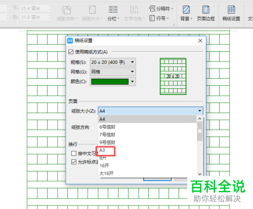 wps稿纸里怎么加字？win7 的画图板如何添加文字