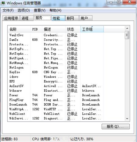 windowsxp的任务管理器的快捷键是？windowsxp设备管理器-图3