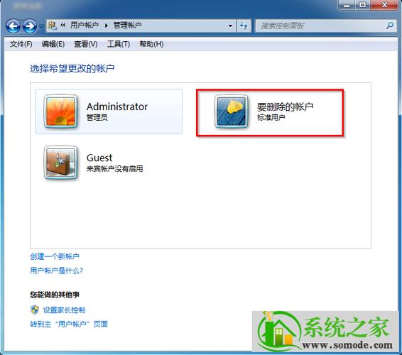 我的电脑里有两个系统，怎么删除一个？win7默认操作系统删除-图3