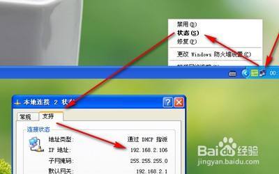 WindowsXP远程桌面怎么用，要详细点？winxp如何开启远程桌面-图2