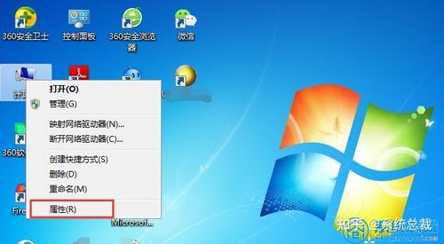 win7系统如何进行远程设置？win7如何使用远程连接