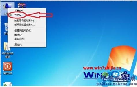 win7系统如何进行远程设置？win7如何使用远程连接-图2