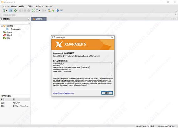 xmanager和xshell的区别？xmanager 远程 windows-图3