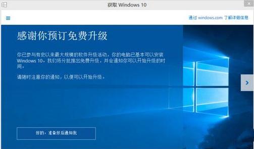 win8.升级win10失败原因？csp windows-图2