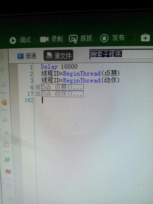 按键精灵多线程有几种实现方法？windows多线程-图2