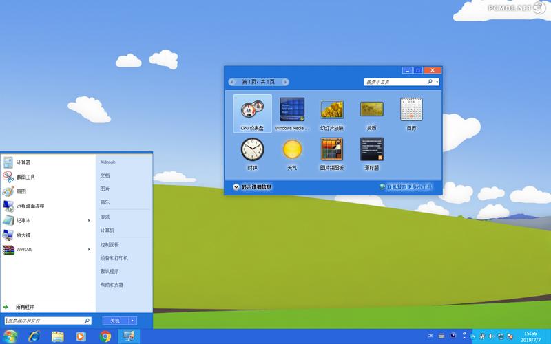 桌宠是什么？win7萌化桌面组件-图2