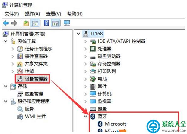 win7蓝牙驱动查看方法？win7电脑设备管理器-图1