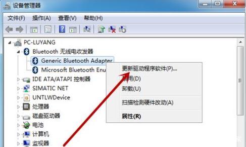 win7蓝牙驱动查看方法？win7电脑设备管理器-图3