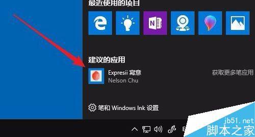 windows11桌面右上角编辑小组件怎么关闭？win10哪些组件可以关闭-图2