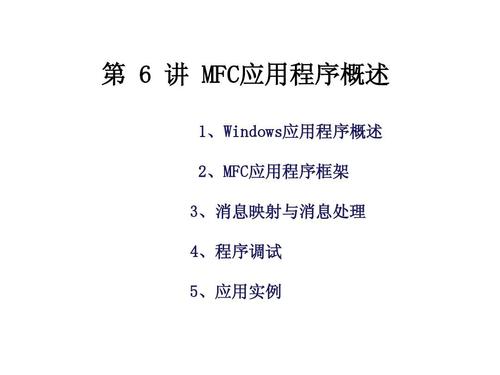 MFC中的多线程如何实现。和单线程有啥区别？mfc cwinthread