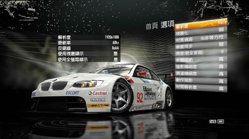 极品飞车哪个版本比较好？极品飞车13 win8.1-图1