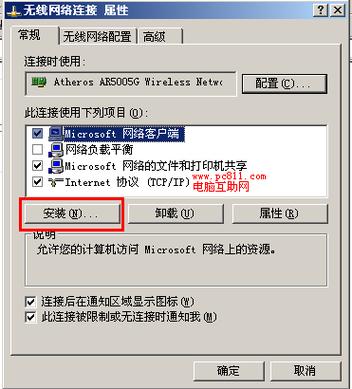 如何删除所有网络组件重新安装网络？win8系统网络组件-图2