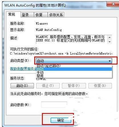 如何删除所有网络组件重新安装网络？win8系统网络组件-图3