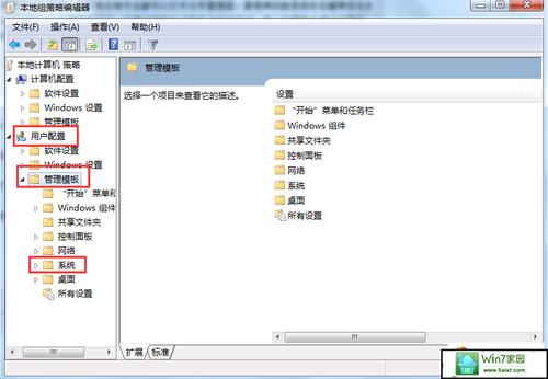 怎么设置WIN7任务管理器？win7设备管理器打不开