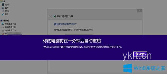 tcl怎么关机重启？win8 命令行 重启-图3