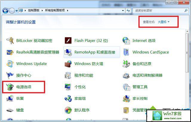 windows 7如何关闭磁盘保护？关闭win7磁盘管理服务