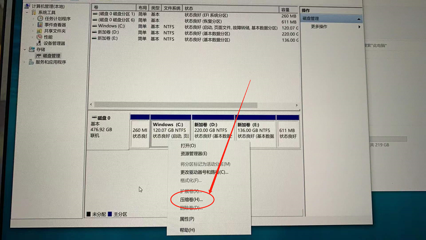 新买的电脑已经装好了WIN7系统了，但只有一个C盘，不知如何分区。真烦？win7计算机管理在哪里-图2