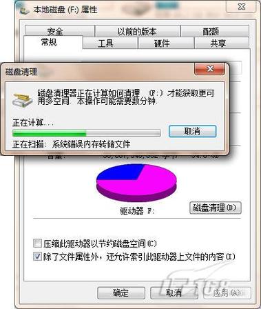 在windows7中,磁盘清理程序是win7磁盘管理程序-图2