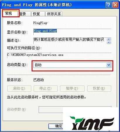 win7网络连接图标是空白？win7设备管理器打开空白-图2