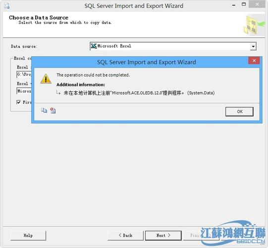 C#winform2007excel读取报错:未在本地计算机上注册“Microsoft.ACE.OleDb.12.0”提供程序？winform 错误提示-图3