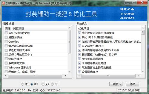 windows11瘦身方法？win8.1瘦身