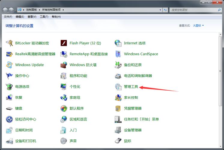 win7系统,显示器总是弹出图像自动调整,如何关闭？win7自动更改分辨率-图2