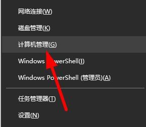 设备管理器快捷键ctrl加什么？win8设备管理器快捷键-图1