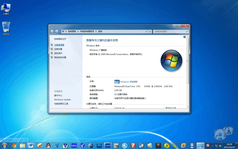 WIN 7电脑模拟器如何使用网络？wince 7应用程序开发