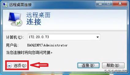 电脑mstsc远程连接不上怎么办远程连接msts？win7 mstsc无法连接