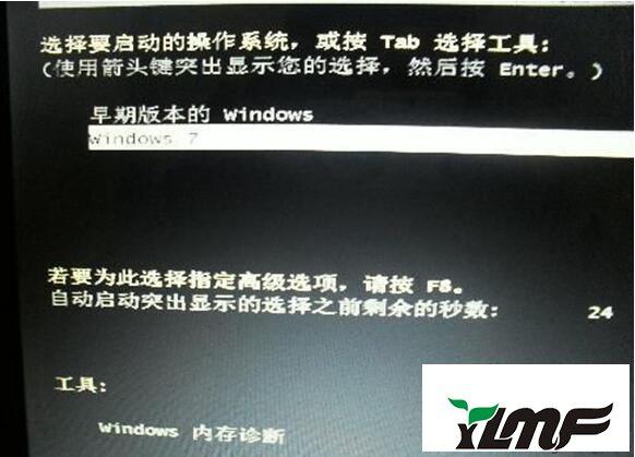 win7开机后反复弹出search-ms,是什么原因？win7开机自动弹出设备管理器-图2