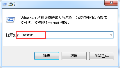 在开始运行中输入MSTSC是什么意思？win7找不到mstsc文件