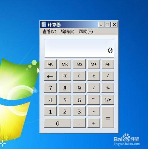 在电脑上怎么开计算器？windows计算器使用-图3