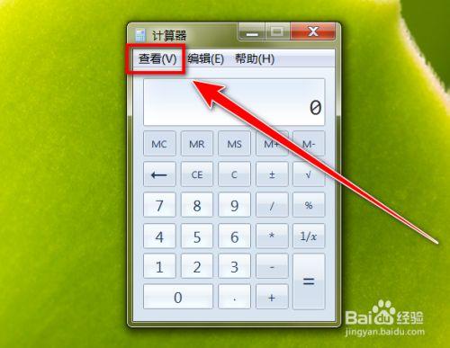 在电脑上怎么开计算器？windows计算器使用-图2